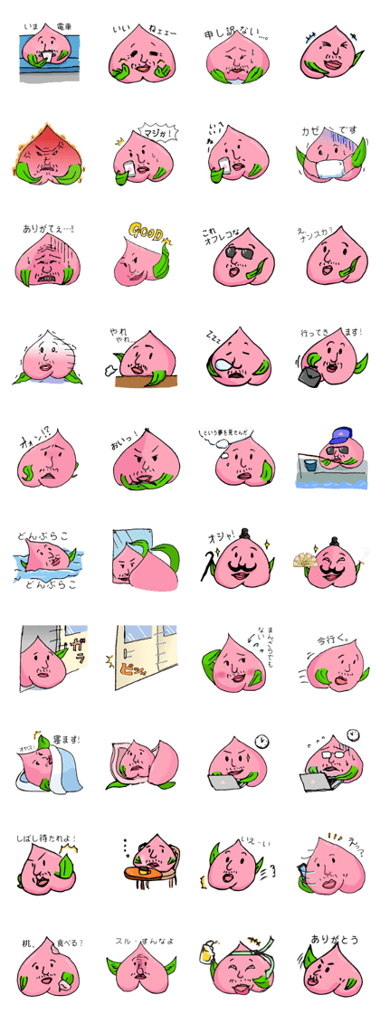 Uncle Peach