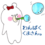 Cute and Active Bear.