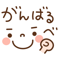 Big Emoticon Encourage Japanese