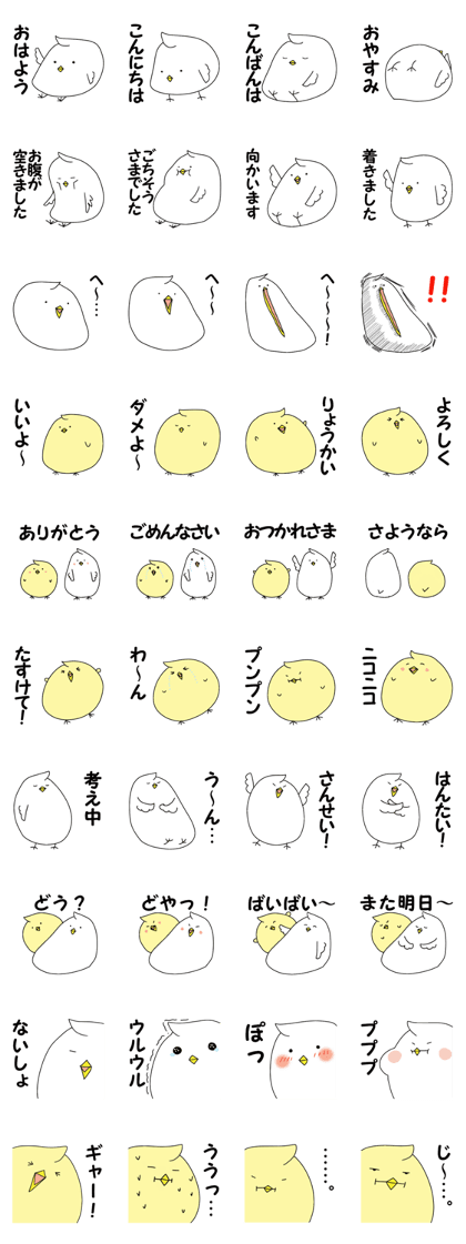 A white bird and yellow bird