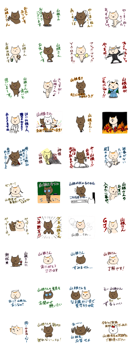 YAMANE Vol.2