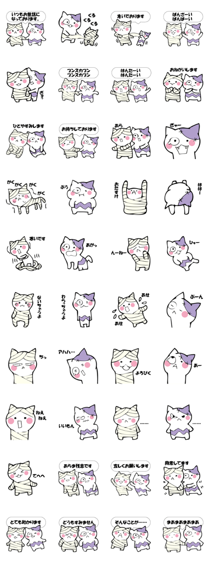 Cat mummy and zombie