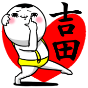 Sticker for exclusive use of Yoshida.