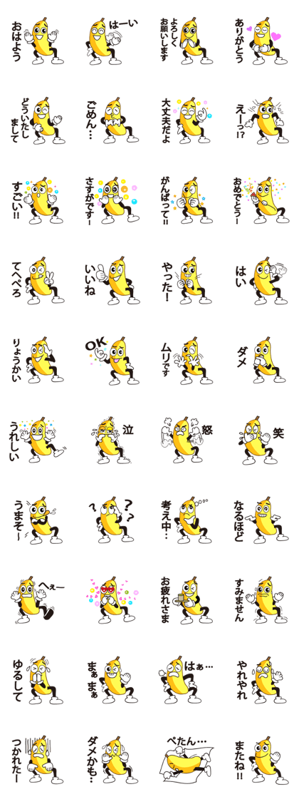 Mr.banana's daily communication