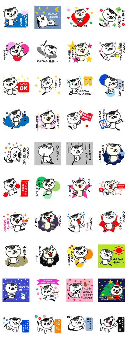 "Non-chan" only name sticker