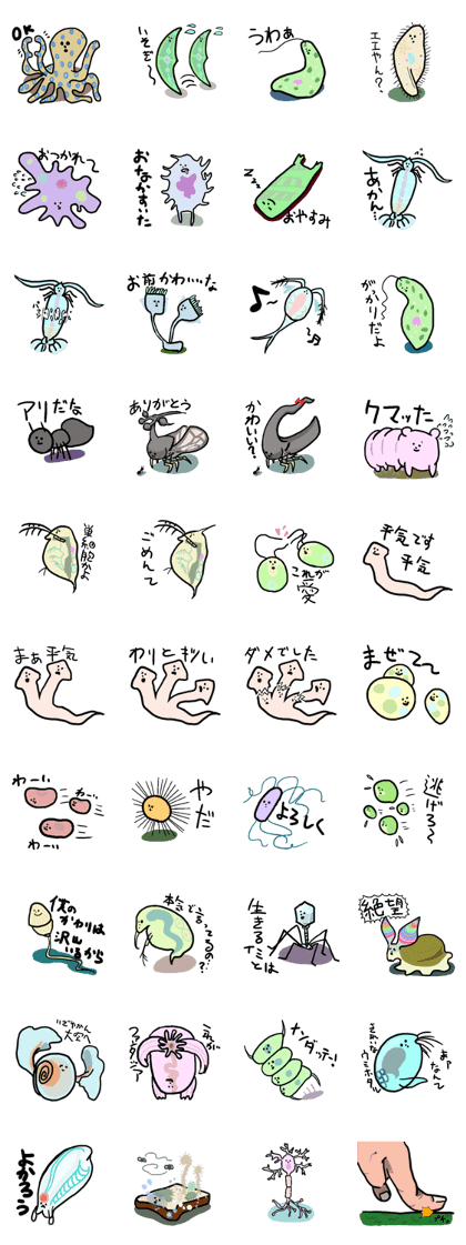 Small creatures