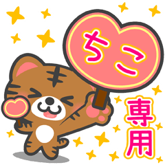 AI NEKO BIG Sticker for "CHIKO"