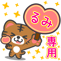 AI NEKO BIG Sticker for "RUMI"