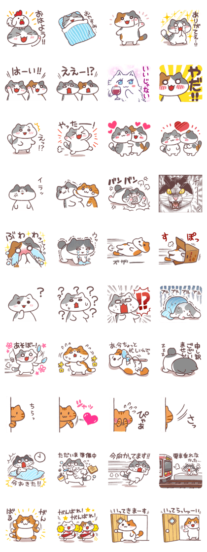Cat Sticker of Nekomura