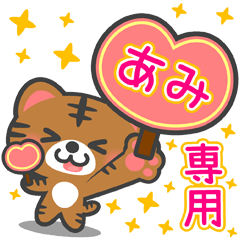 AI NEKO BIG Sticker for "AMI"