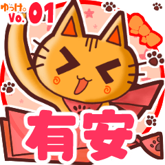 Cute cat's name sticker MY210720N01