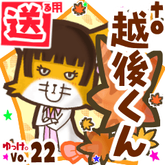 Cute fox's name sticker2 MY210720N02