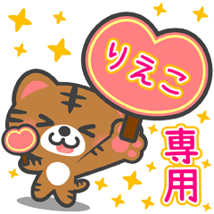 AI NEKO BIG Sticker for "RIEKO"