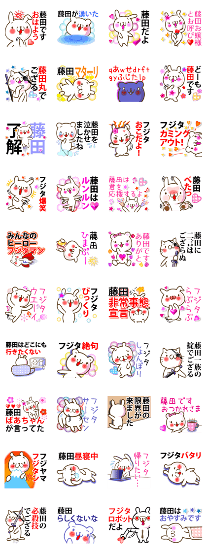A set of sticker for Mr. Fujita