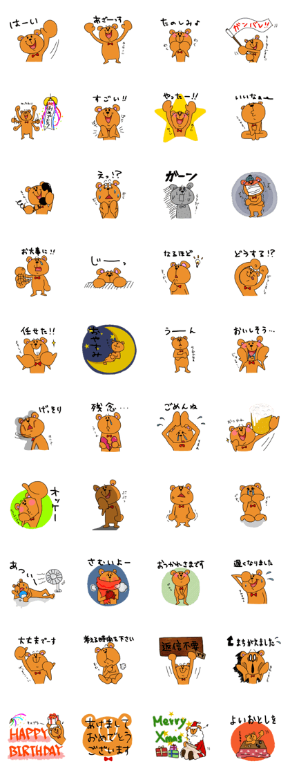 Conversation of Ribbon Bear