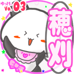 Panda's name sticker MY210720N27