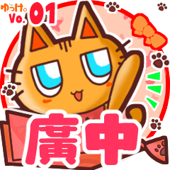 Cute cat's name sticker MY210720N29