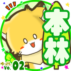 Little fox's name sticker MY210720N01