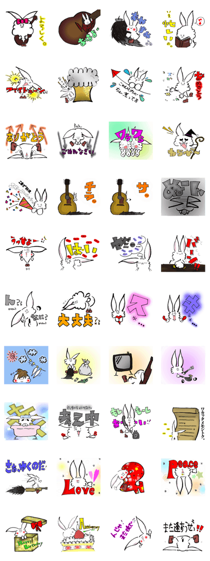 SUIBITA UGGI-kun 1