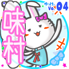 Rabbit's name sticker MY210720N13