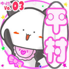 Panda's name sticker MY210720N13