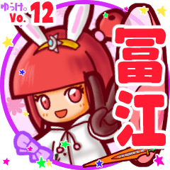 Rabbit girl's name sticker MY210720N28