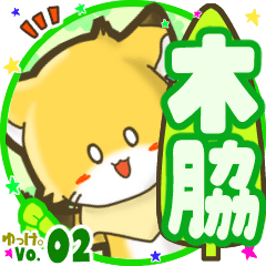 Little fox's name sticker MY210720N29