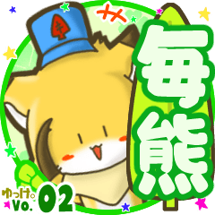 Little fox's name sticker MY210720N02