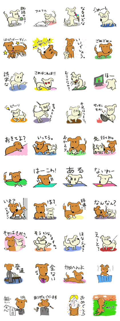 mix taro inuda 2
