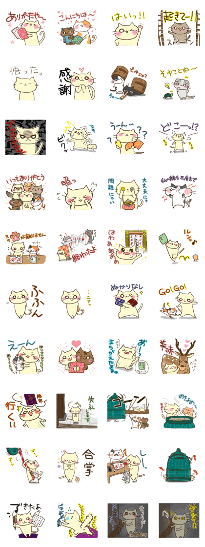 Gosyuincat Temple Version