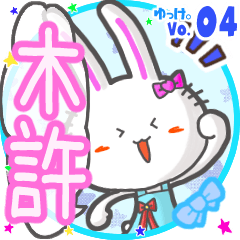 Rabbit's name sticker MY210720N29