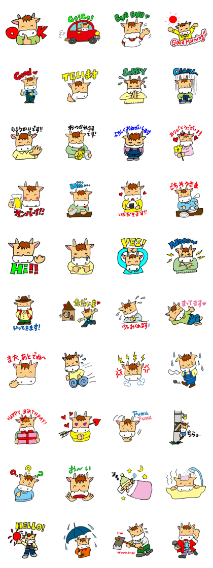 GYU-chan's Daily Life Conversation