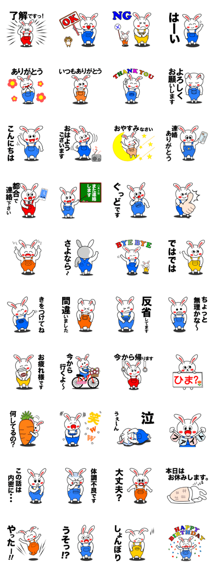Usapyon108