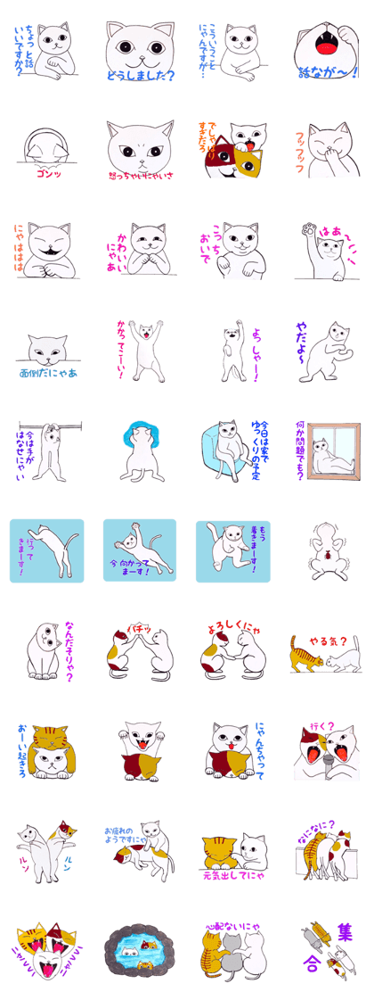 Nyantarou and his friends2
