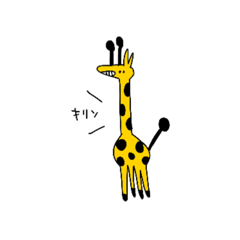very giraffe