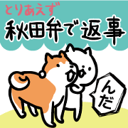 Akita dialect "nda"