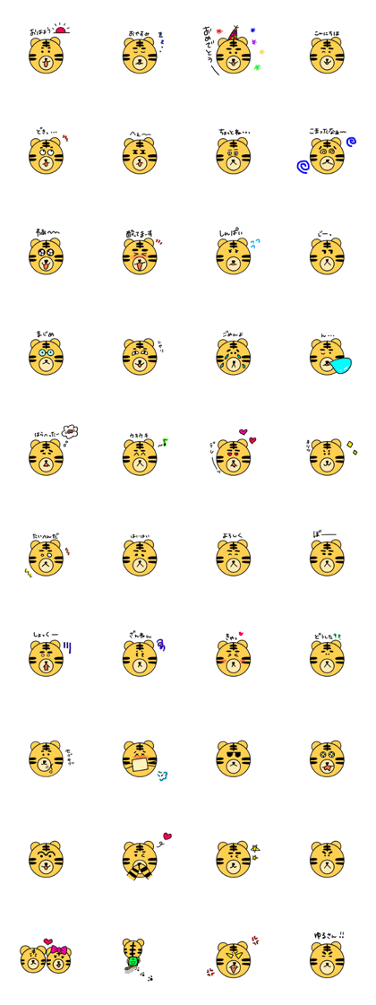 TORAO tiger