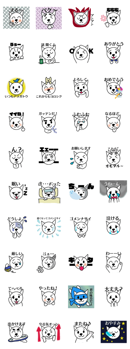 Word sticker of Shiba dog TAROU