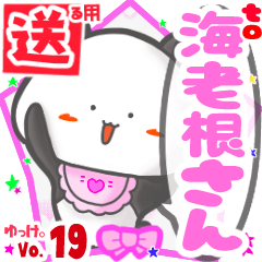 Panda's name sticker2 MY210720N22