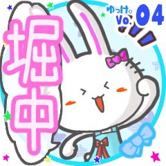 Rabbit's name sticker MY210720N02