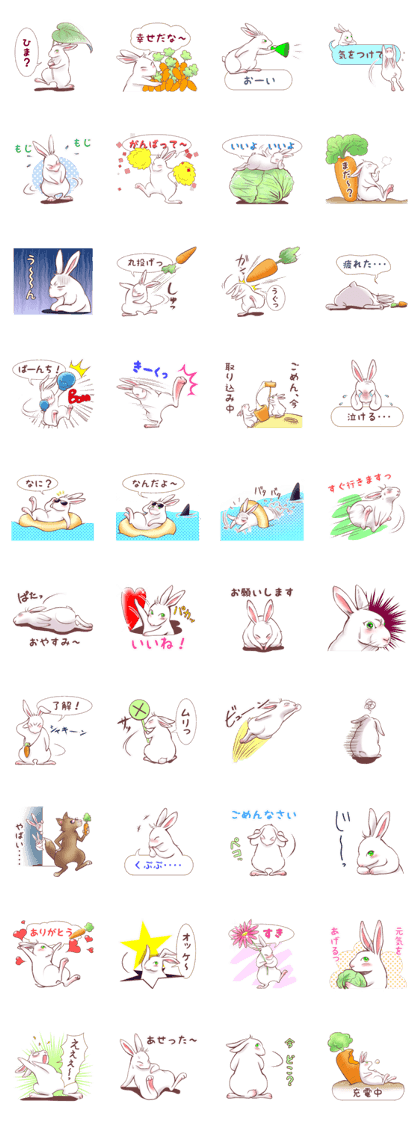 White Rabbit Days