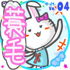 Rabbit's name sticker MY210720N14