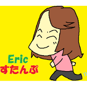 Eric sticker