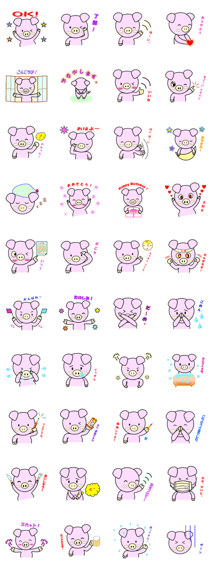 pig character mii-ton