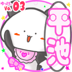 Panda's name sticker MY210720N14
