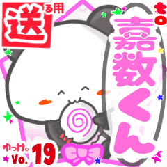 Panda's name sticker2 MY210720N01