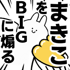 BIG Rabbits feeding [Makiko]