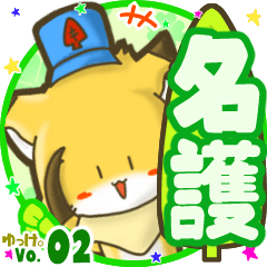 Little fox's name sticker MY210720N15