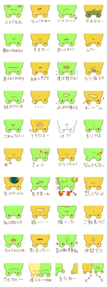 Funny frogs