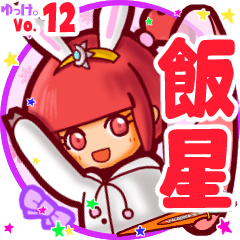 Rabbit girl's name sticker MY210720N14